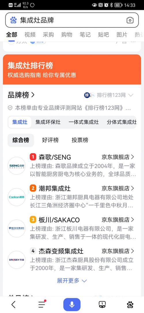 集成灶哪个品牌质量好一线品牌集成灶有哪些