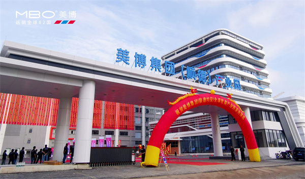 美博顺德均安全球智造产业园落成