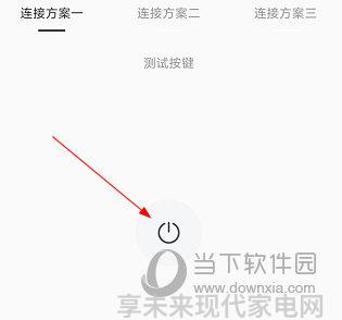 万能空调遥控器APP