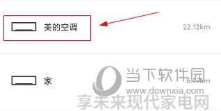 万能空调遥控器APP