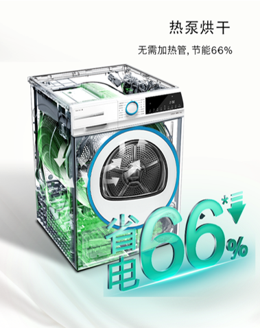 轻电量过暖冬博世家电热泵干衣机守护可持续家居生活