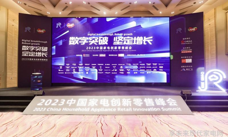 数字经济时代乘风破浪博西家电实现多渠道跨界融合