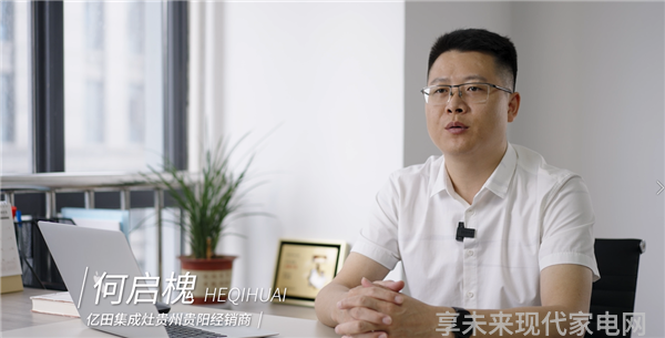 人生漫漫何惧亿战亿田贵阳经销商何启槐的成功密码