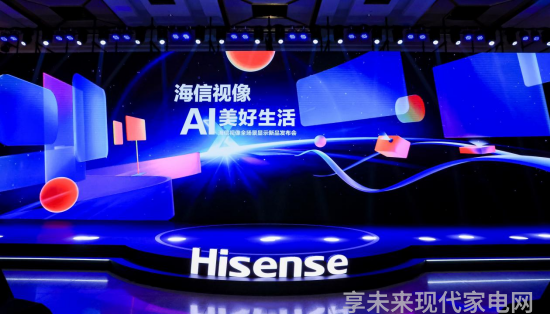 海信电视发布U8N Pro开启全场景AI画质时代
