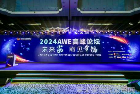 未来家瞰见幸福 瞰见中国智慧家庭成长空间