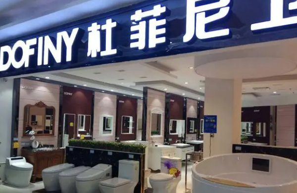 洁具国产卫浴10大品牌_国产洁具卫浴10大品牌排行榜_十大国产卫浴洁具品牌排行
