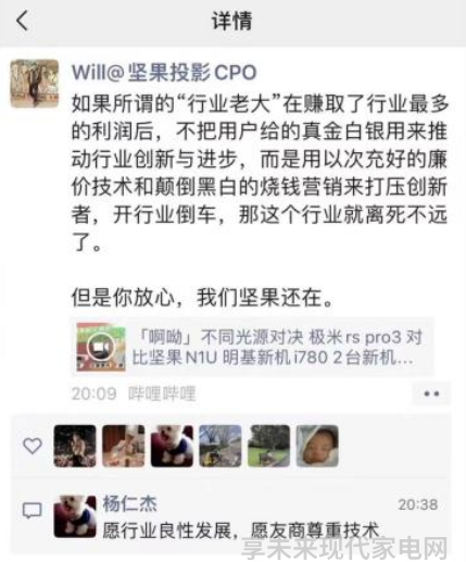 投影仪两大龙头互怼极米坚果直播辩论技术交锋还是营销炒作