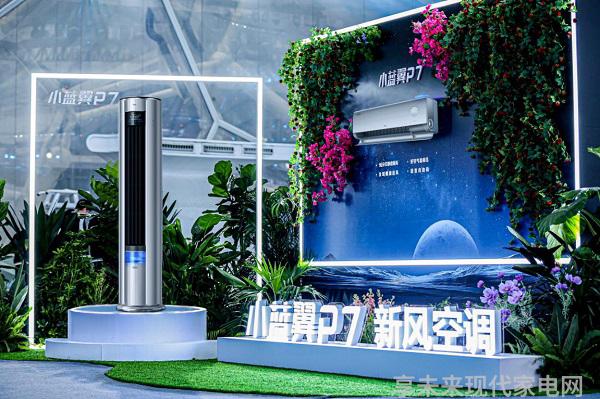 直击生活痛点TCL小蓝翼P7新风空调以创新技术引领空调新风尚