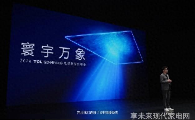 TCL三款新品X11HQ9KX11H Max发布