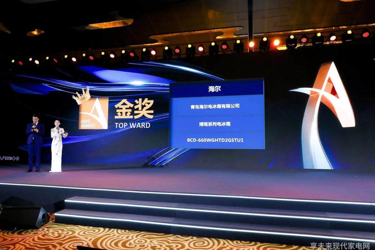开启AI保鲜时代海尔冰箱全空间智能保鲜舱获艾普兰金奖