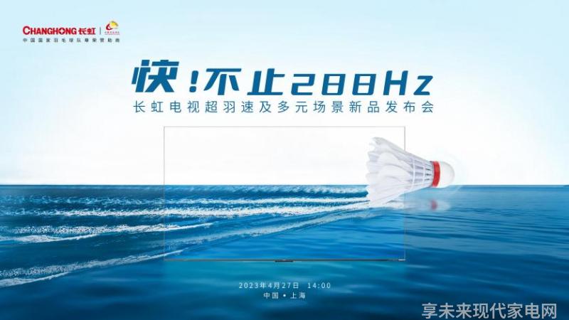 狂飙赛场一起羽速观赛